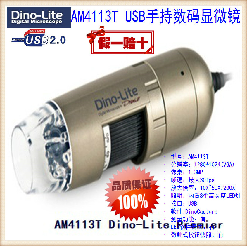 《深迪诺》Dino-Lite AM4113TAM413T数码显微镜热卖