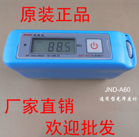 高品質(zhì)JND-A60 單角度60度光澤度儀 光澤度計 批發(fā)