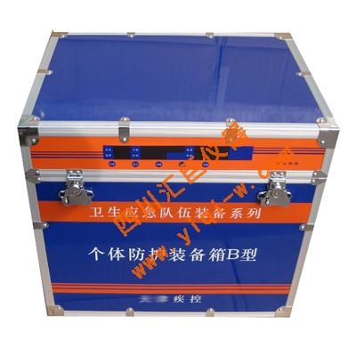 核與放射個體防護裝備箱ZJ1126A