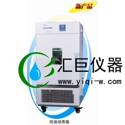 低温培养箱(低温保存箱)LRH-150CL