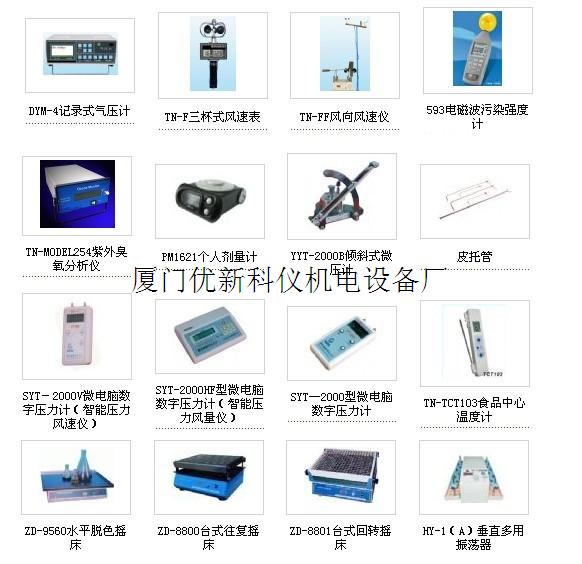 AF-1型灰熔融性测定仪