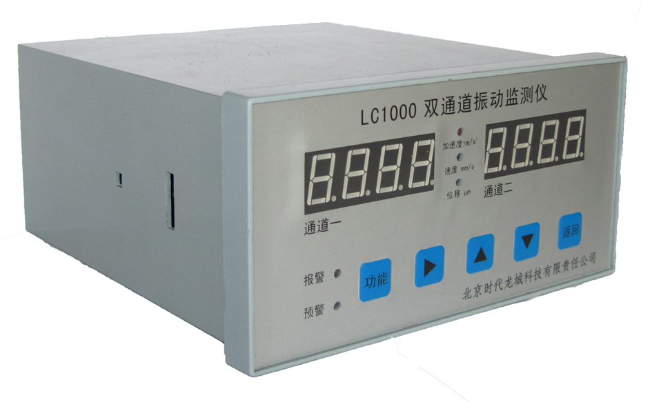 LC-1000数字传输测振仪LC1000LC-1000数字传输测振仪LC1000