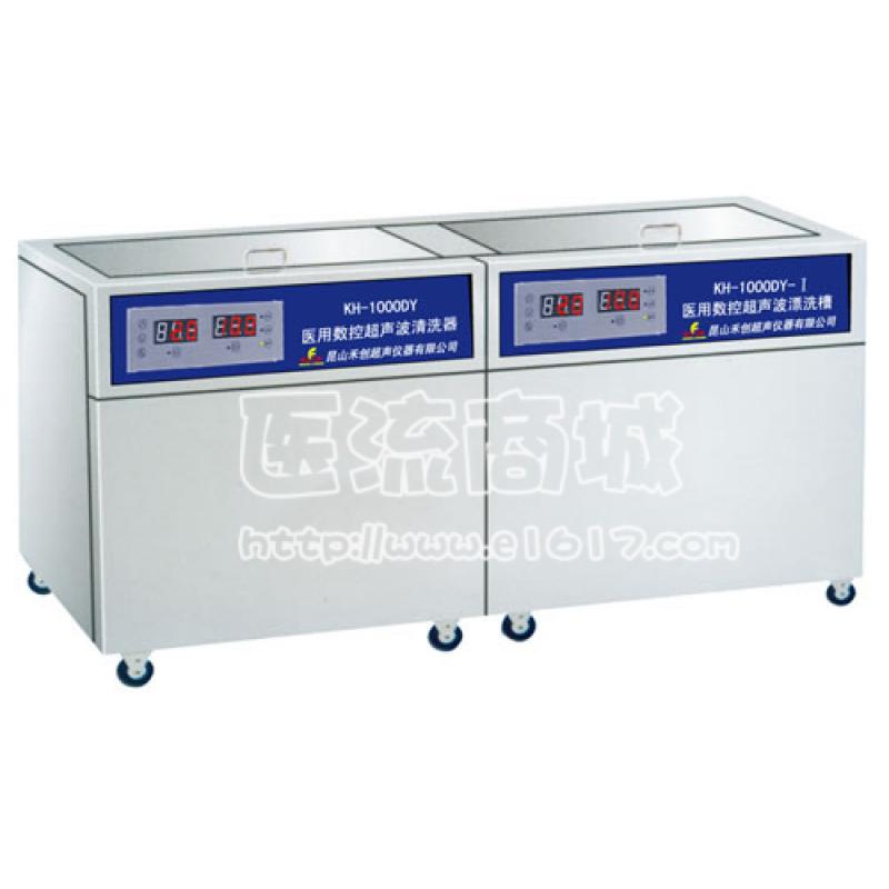 醫(yī)用超聲波清洗機(jī) 臺式數(shù)控超聲波清洗機(jī)價格 醫(yī)流商城