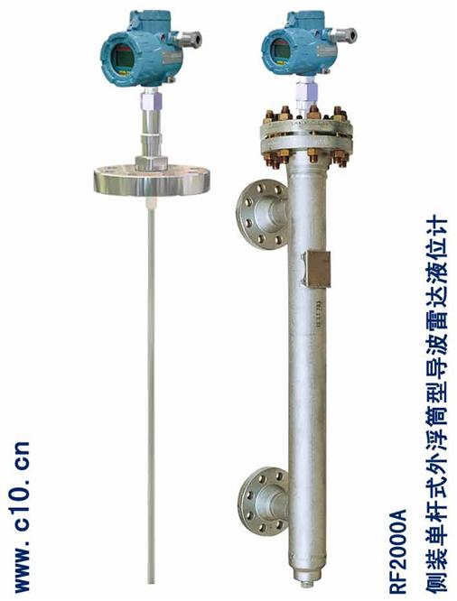 導波雷達物位計