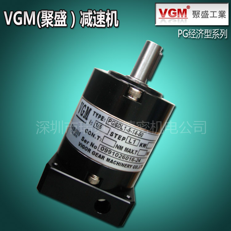 VGM 聚盛減速機(jī) PG60L1-5-14-50-70