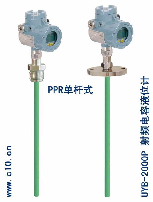 射頻電容式液位變送器