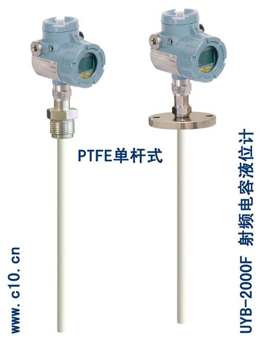 射频电容式液位变送器