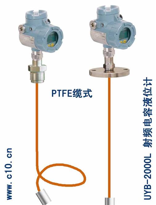 射頻電容式液位變送器