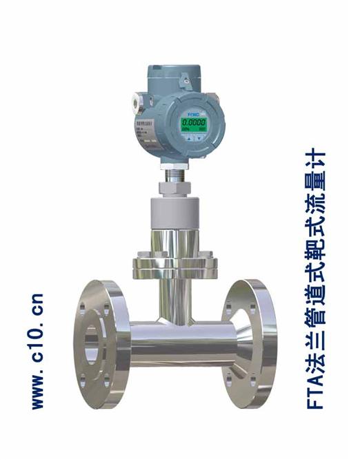 靶式流量計(jì)