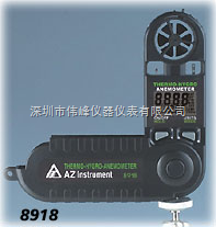 AZ8918迷你型風(fēng)速風(fēng)溫濕度計(jì)