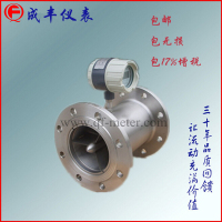 進(jìn)口渦輪流量計(jì)的品質(zhì)國產(chǎn)的價(jià)格【常州成豐儀表】廠家直銷
