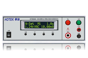 HT8540 交直流耐压绝缘接地电阻测试仪