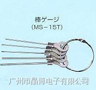 日本SWAN棒型量规MS-15T
