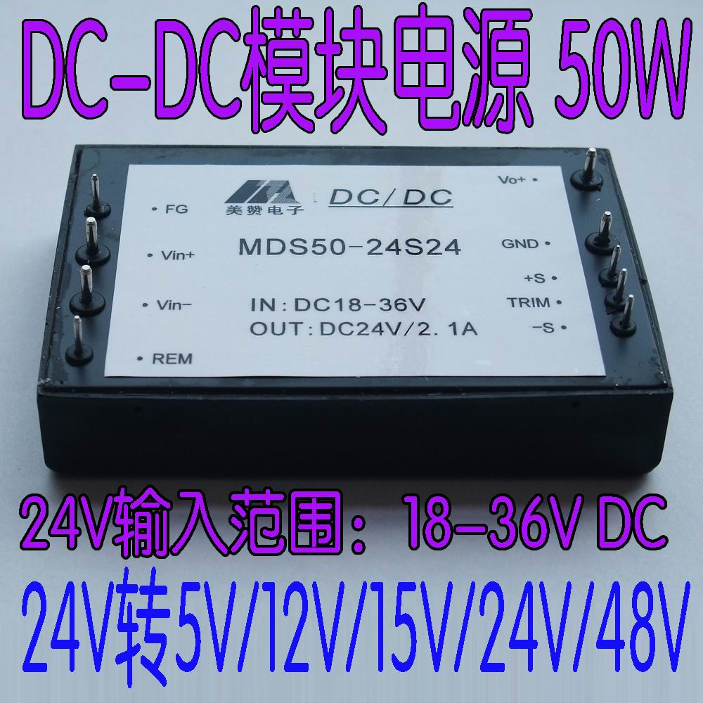 24V轉(zhuǎn)24V2A插針式電源模塊DC-DC直流穩(wěn)壓電源