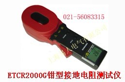 鉗形接地電阻測(cè)試儀