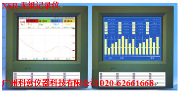 蘭色無紙記錄儀