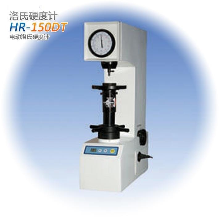 HR150DT洛氏硬度計(jì)臺(tái)式洛氏硬度計(jì)加高電動(dòng)洛氏硬度計(jì)