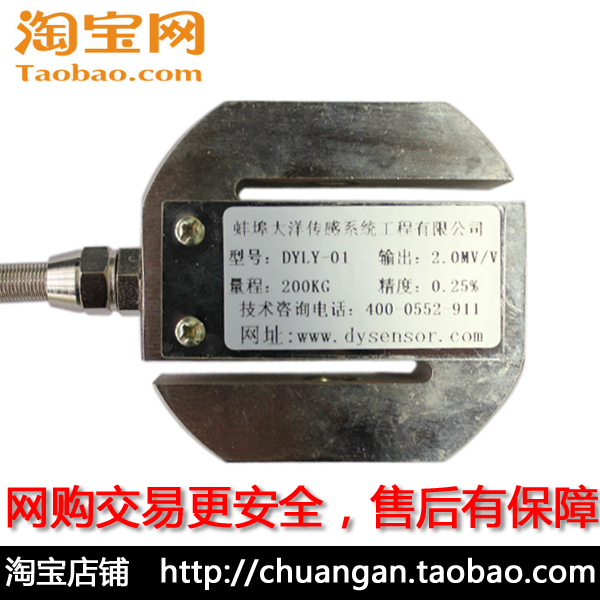 S型称重传感器 量程0-300kg 高精度 低漂移  拉压力敏传感器