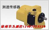 美國(guó)世銓傳感器STC型秤重傳感器60-12C型速度傳感器