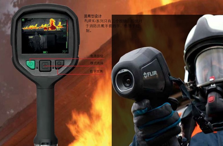 FLIR K40 紅外熱像儀-價格參數(shù)圖片