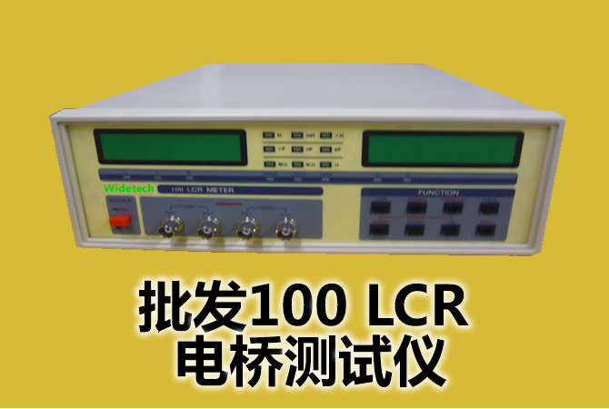 批發(fā)100101102LCR 電橋測(cè)試儀