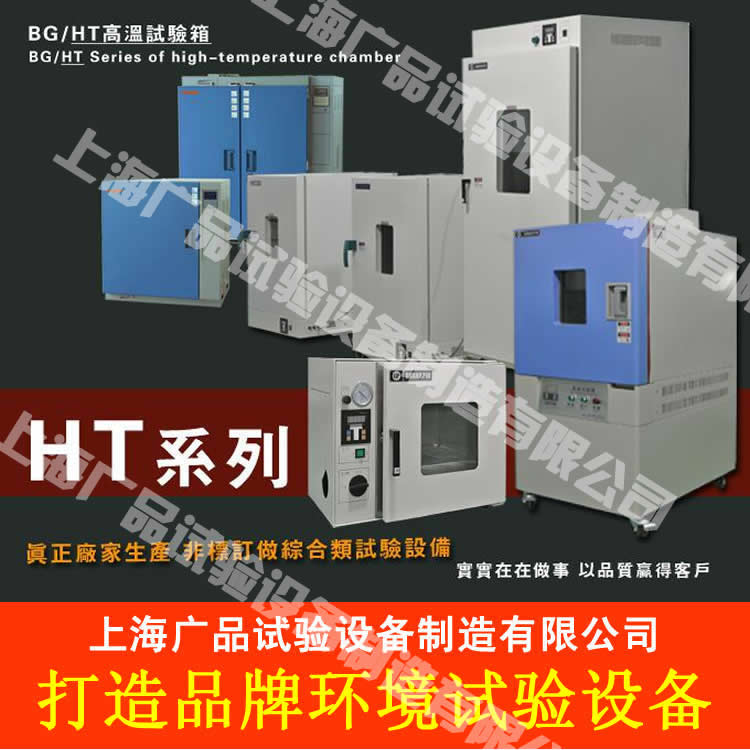 廠家供應河北廊坊真空干燥老化箱空氣老化試驗箱耐高溫老化房