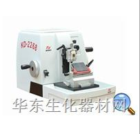 KD-2268轉(zhuǎn)輪切片機(jī)