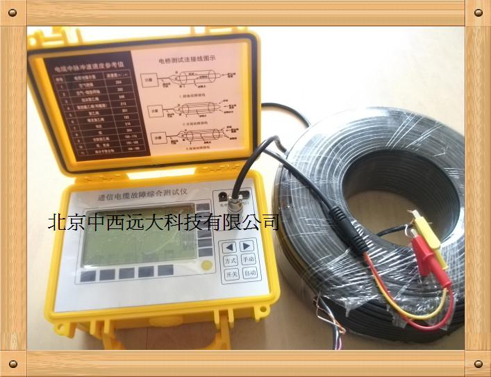 电力电缆故障简易测试仪 型号:ZJJRS/ST620库号:M402958