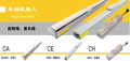 單軸驅(qū)動(dòng)組件 單軸驅(qū)動(dòng)器 單軸機(jī)器人-電動(dòng)滑臺(tái)-伺服電動(dòng)缸