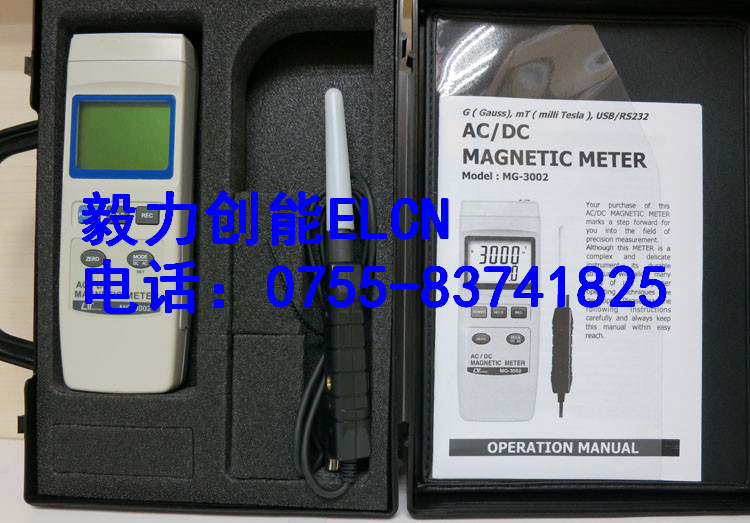 路昌MG3002高斯計 MG3002磁場測試儀