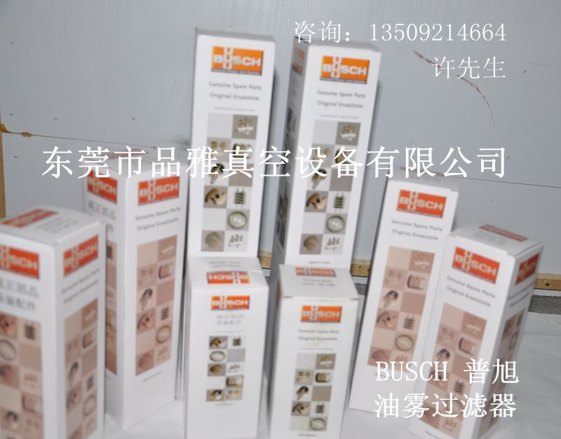 濟(jì)南RA0160普旭真空泵油霧濾芯0532140159