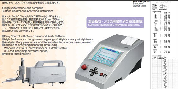 日本KOSAKA LAB SE500粗糙度儀輪廓儀