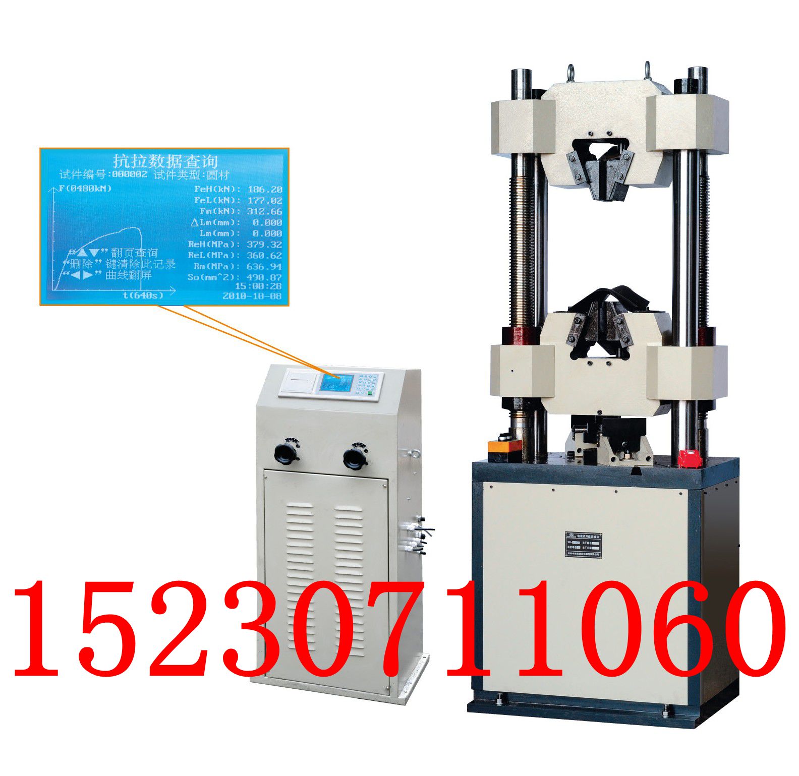 WE-1000B型液晶數(shù)顯液壓材料試驗機