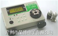 CEDAR扭力测试仪CD-100M