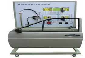 YQQC-SJ-013 电动车窗与中控门锁实训台