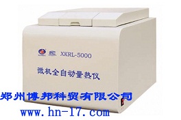 XKRL-5000微机全自动量热仪