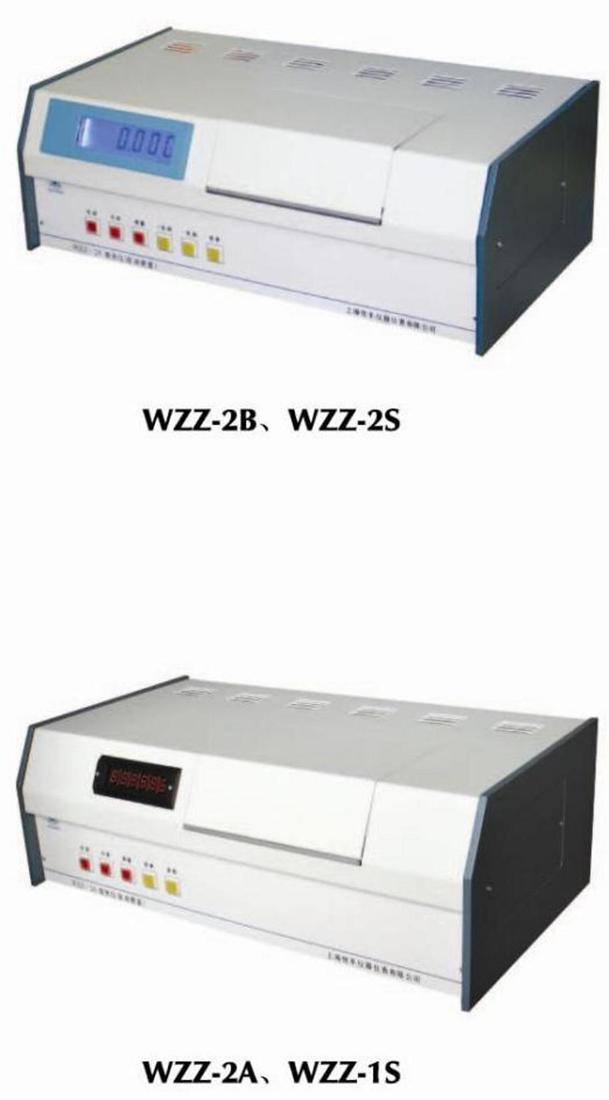 WZZ,自动旋光仪