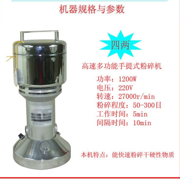 高速粉碎機.芝麻粉碎機.小型粉碎機.粉碎機