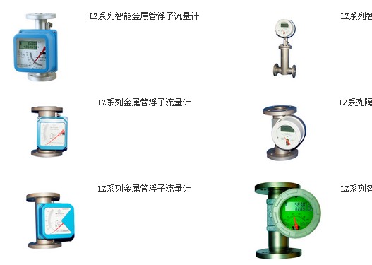 河北石家庄供应三畅SC-50金属管转子流量计