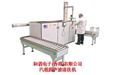 350型汽相超聲波清洗機(jī)