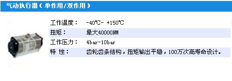 意大利艾克美迅EICmation SE100 |AE160|IAE240電動執(zhí)行器開關型調(diào)節(jié)型