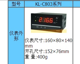 光柱显示控制仪 型号:HKL02-KL-C803