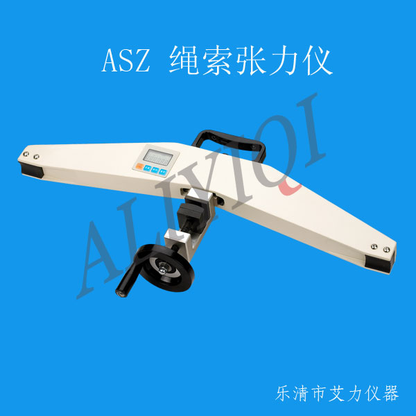 ASZ-20KN ASZ-50KN ASZ-100KN ASZ-200KN 繩索張力儀