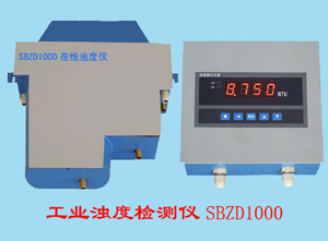 SBZD1000工業(yè)濁度儀