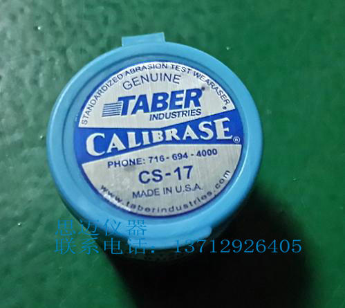 東莞思邁儀器供應TABER測試橡皮條 CS-17測試橡皮條 TABER線性耐磨試驗機耗材