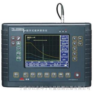 TS-2068H超聲波探傷儀