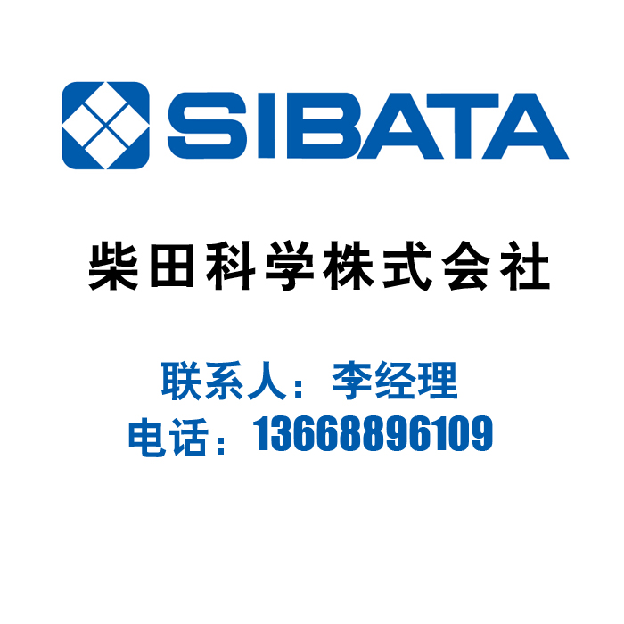SIBATA日本柴田科学噪声计电缆噪音计NA-26型连接用代理