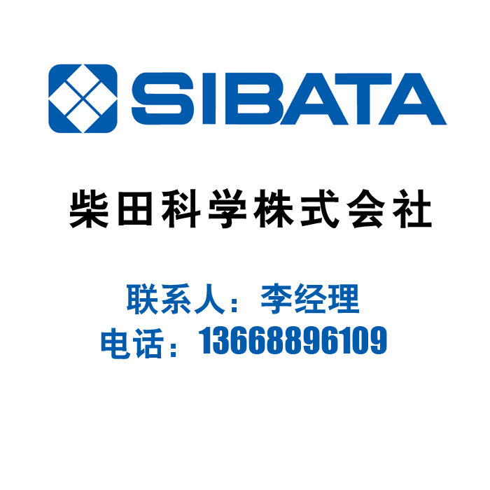 SIBATA日本柴田科學(xué)噪聲計(jì)電纜噪音計(jì)NA-26型連接用代理