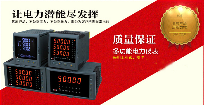 上海虹润 多功能电力仪表 智能电工仪表 数显功率表