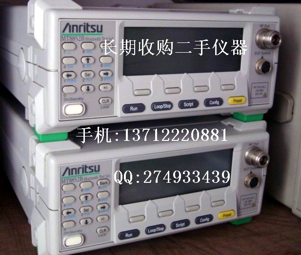 現(xiàn)金回收/安立MT8852B藍(lán)牙綜合測試儀